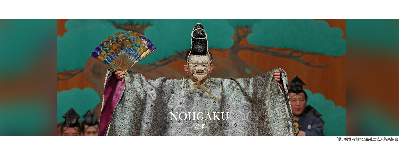 2024都民芸術フェスティバル