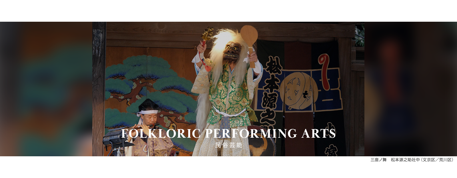 2024都民芸術フェスティバル