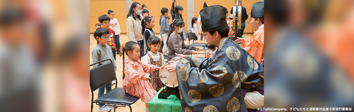 第22回子どもたちと芸術家の出あう街