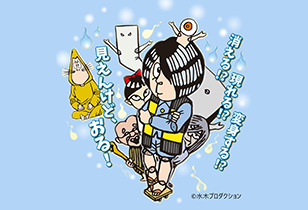 日野市 令和7年度 参加・体験・感動！ふれあいこどもまつり 画像