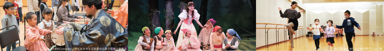 子供向け公演・体験事業の画像